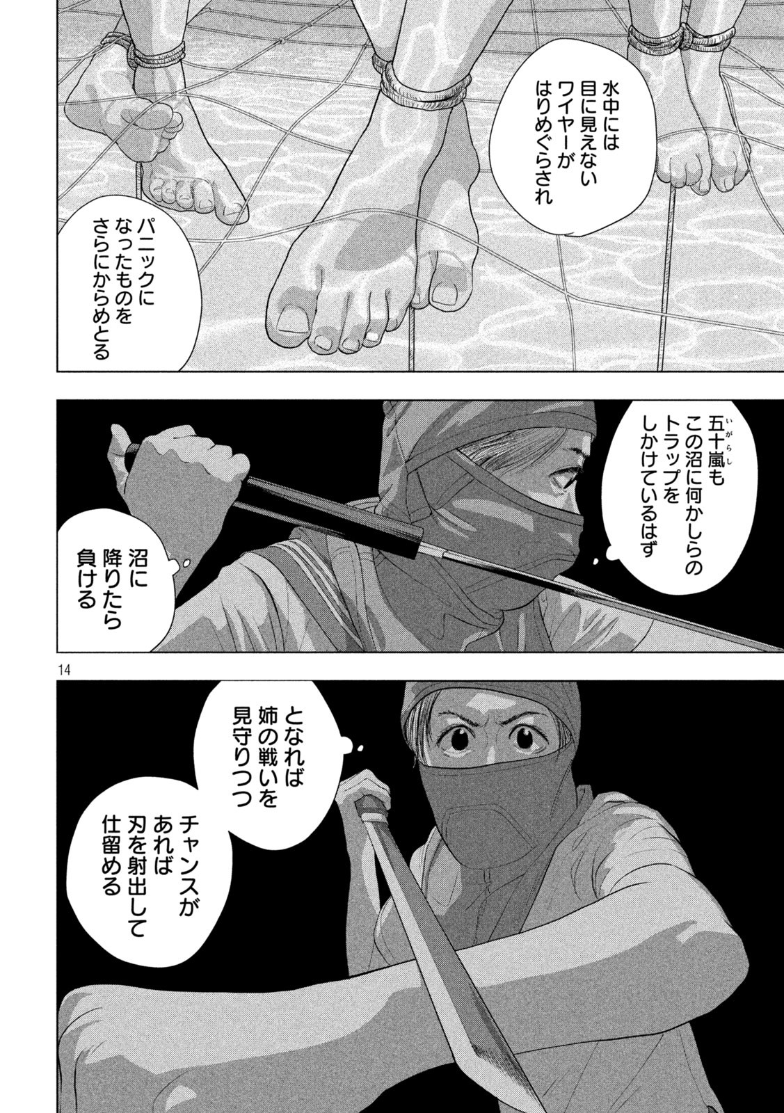Under Ninja Chap 132 - Next Chap 133