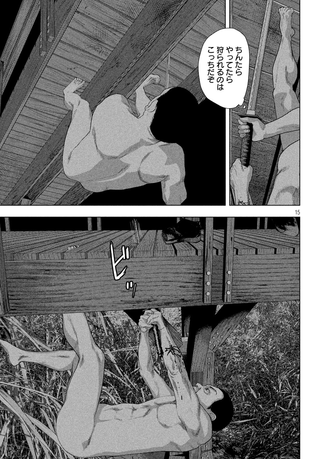 Under Ninja Chap 132 - Next Chap 133