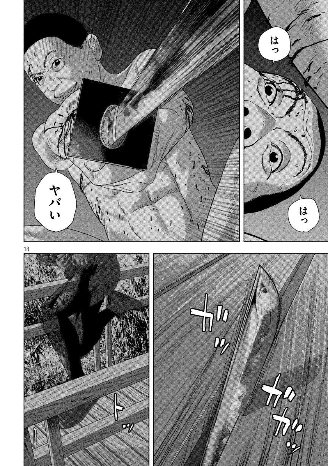 Under Ninja Chap 132 - Next Chap 133