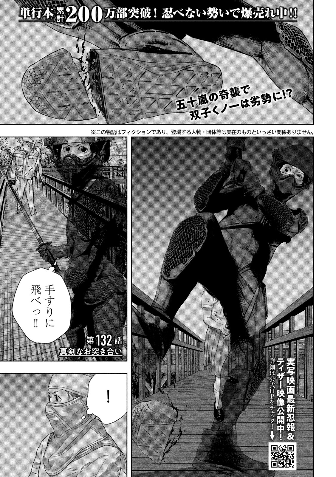 Under Ninja Chap 132 - Next Chap 133