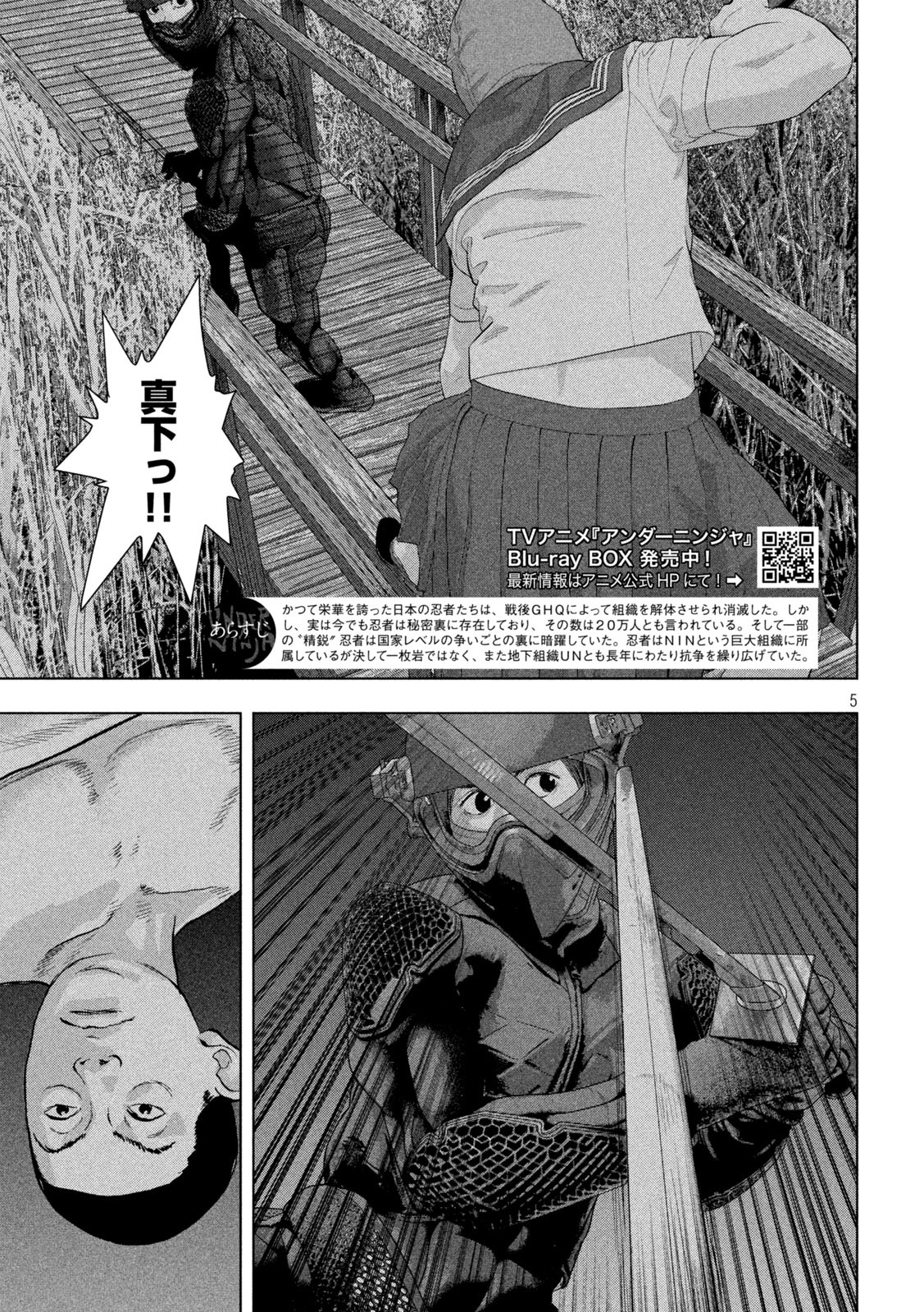 Under Ninja Chap 132 - Next Chap 133
