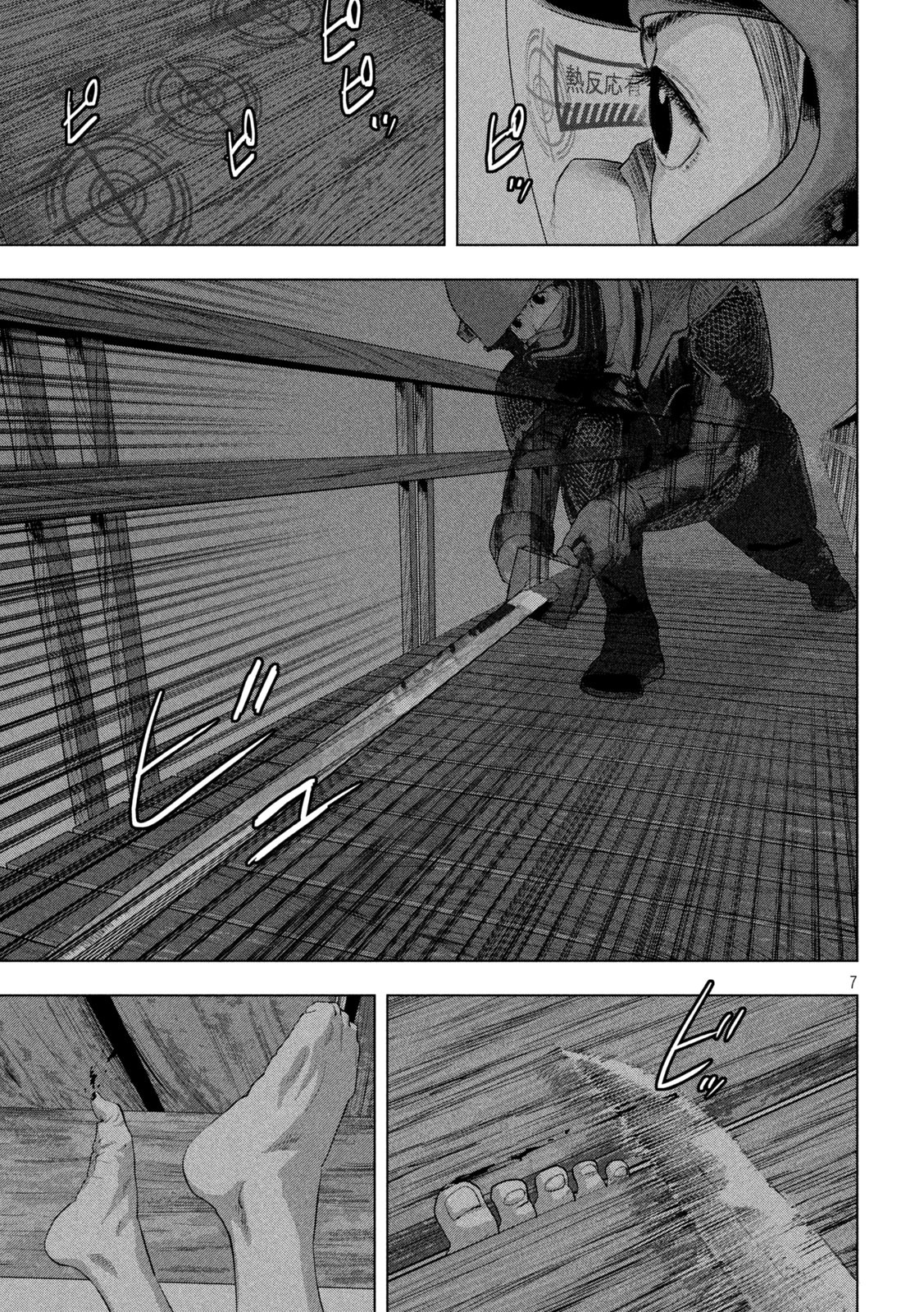 Under Ninja Chap 132 - Next Chap 133