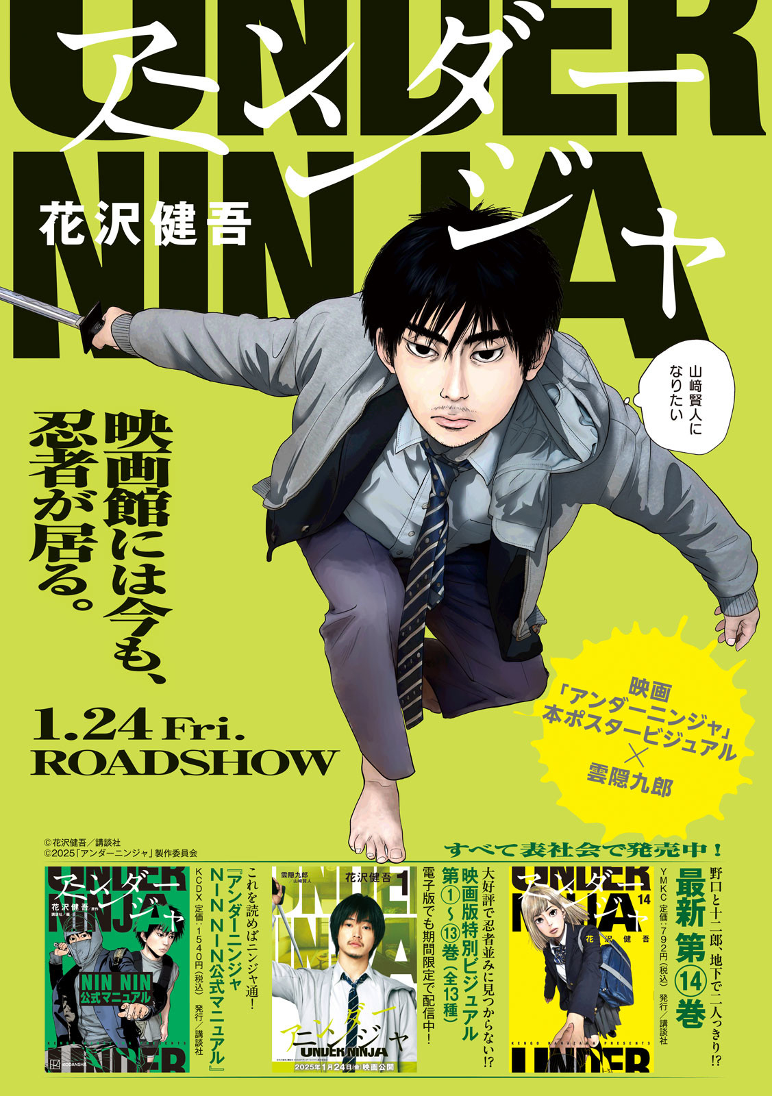 Under Ninja Chap 134 - Next Chap 135