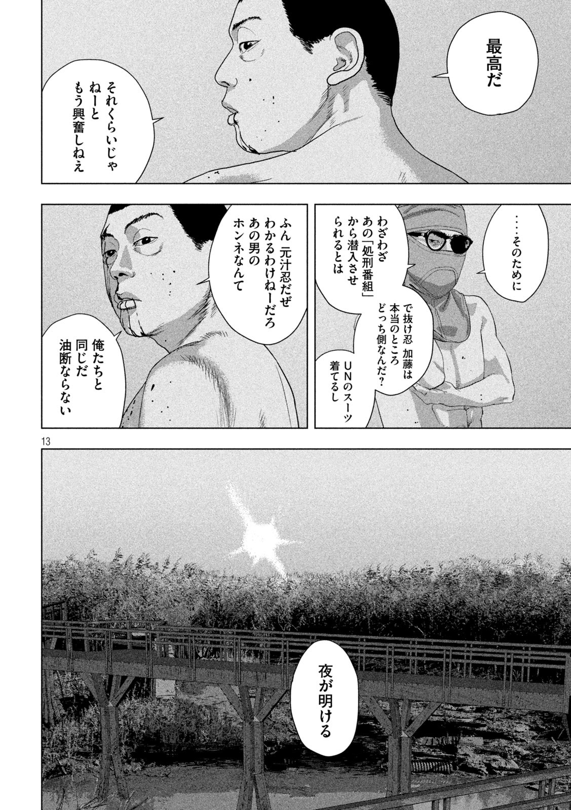Under Ninja Chap 134 - Next Chap 135