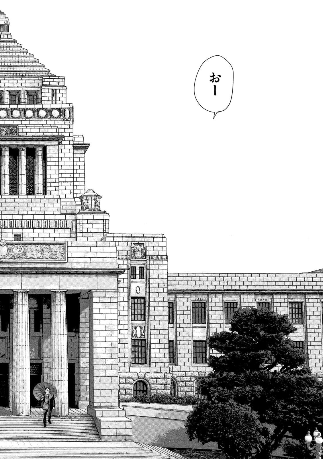 Under Ninja Chap 134 - Next Chap 135