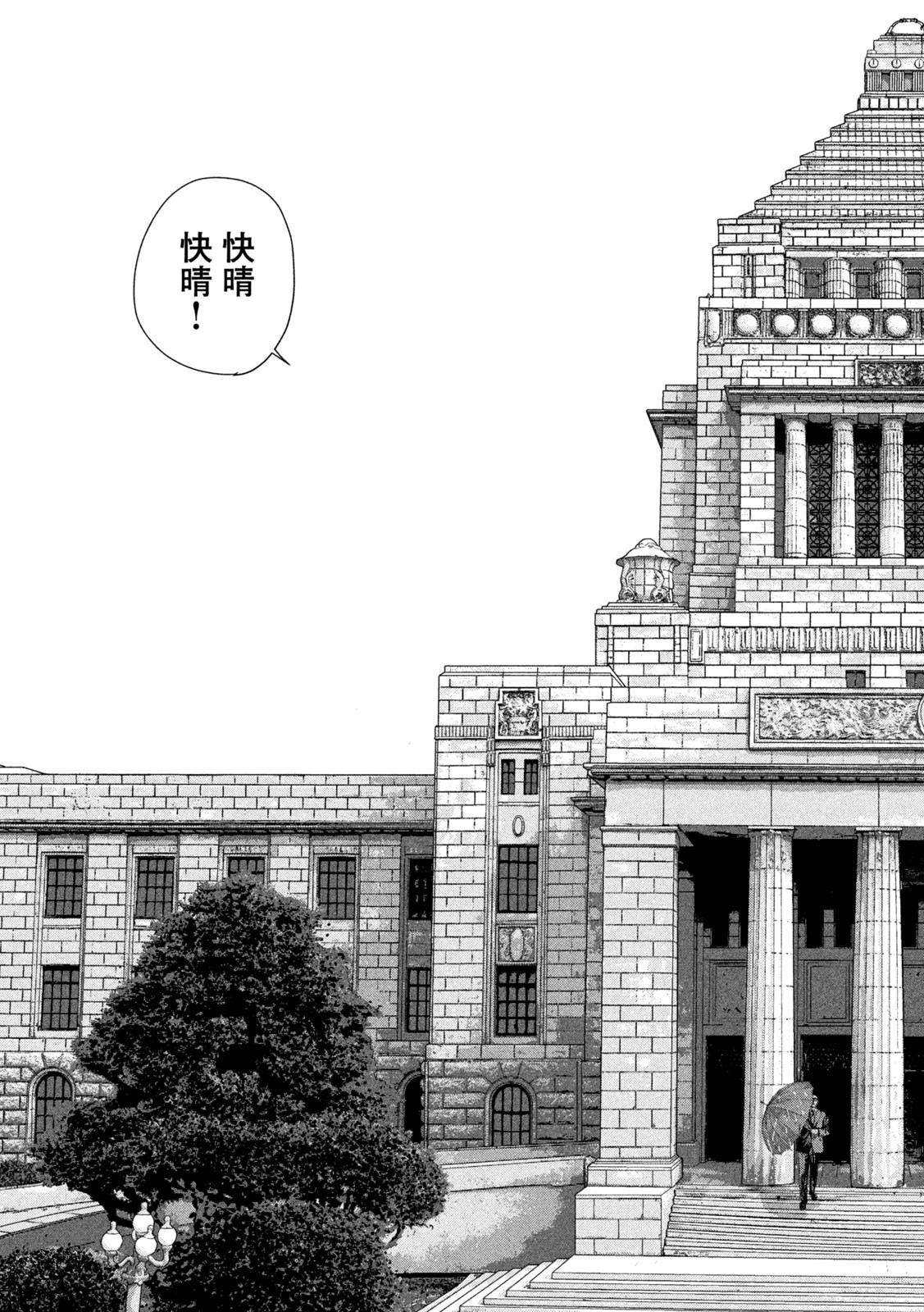 Under Ninja Chap 134 - Next Chap 135