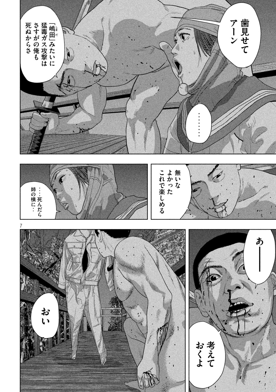 Under Ninja Chap 134 - Next Chap 135
