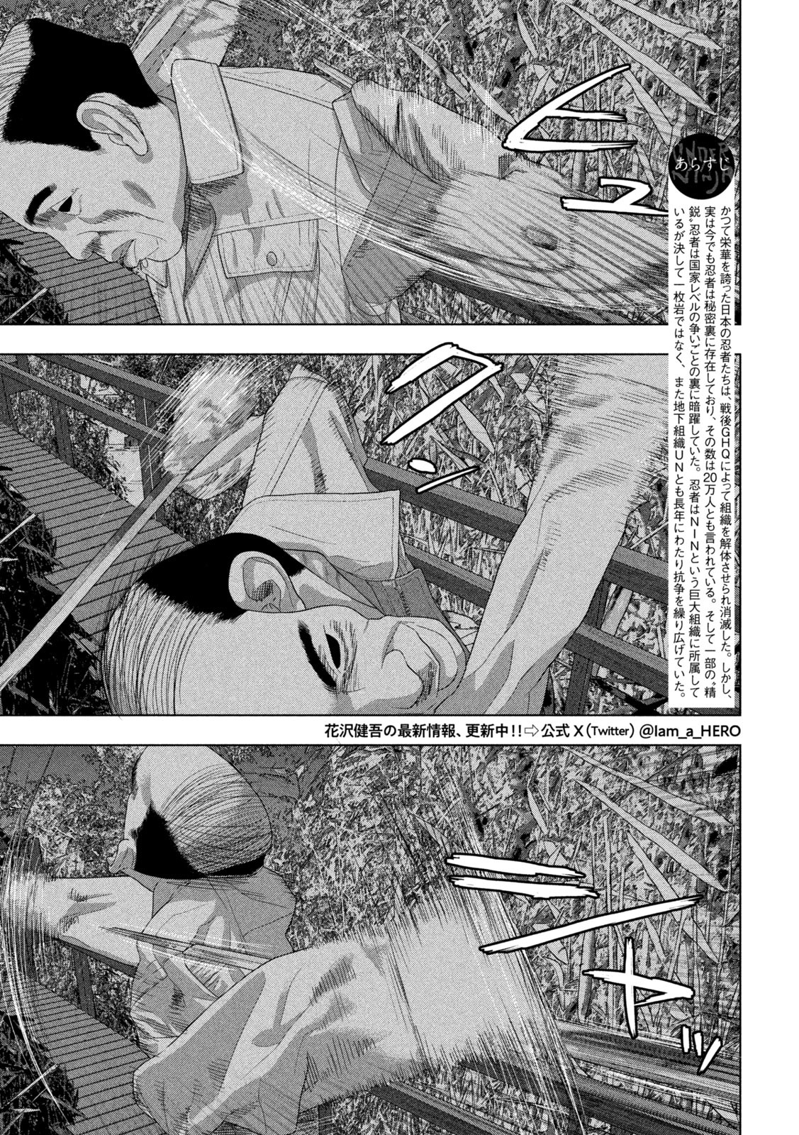 Under Ninja Chap 134 - Next Chap 135