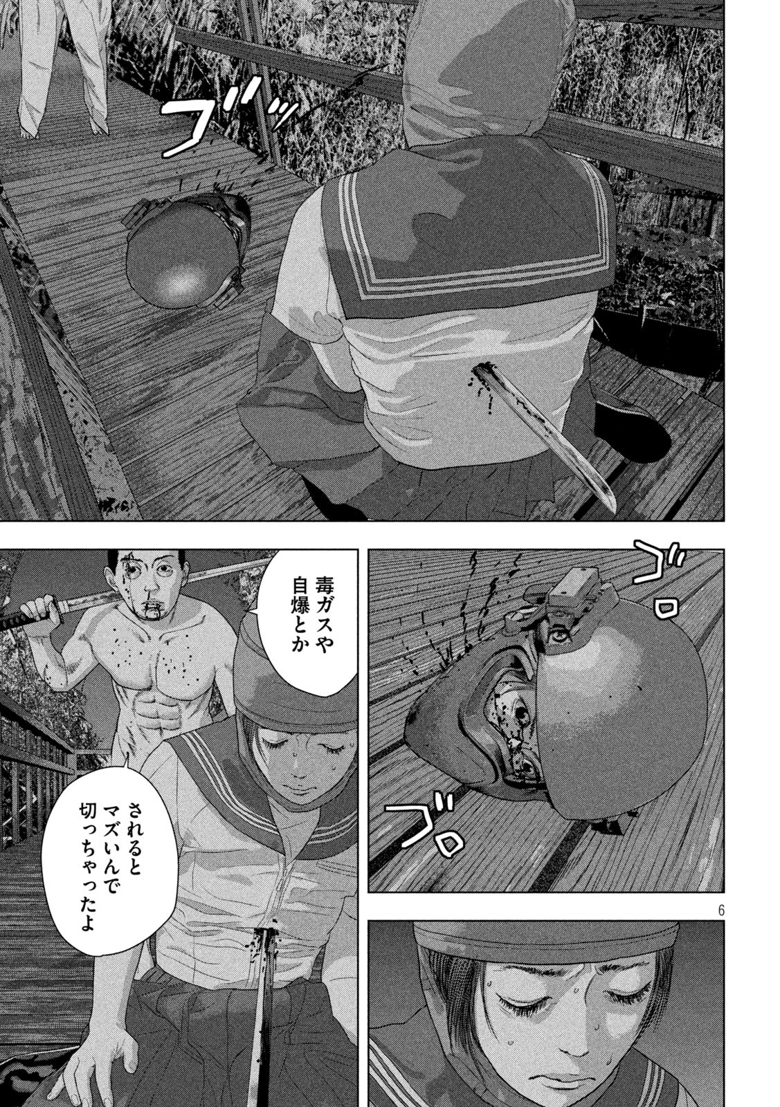 Under Ninja Chap 134 - Next Chap 135