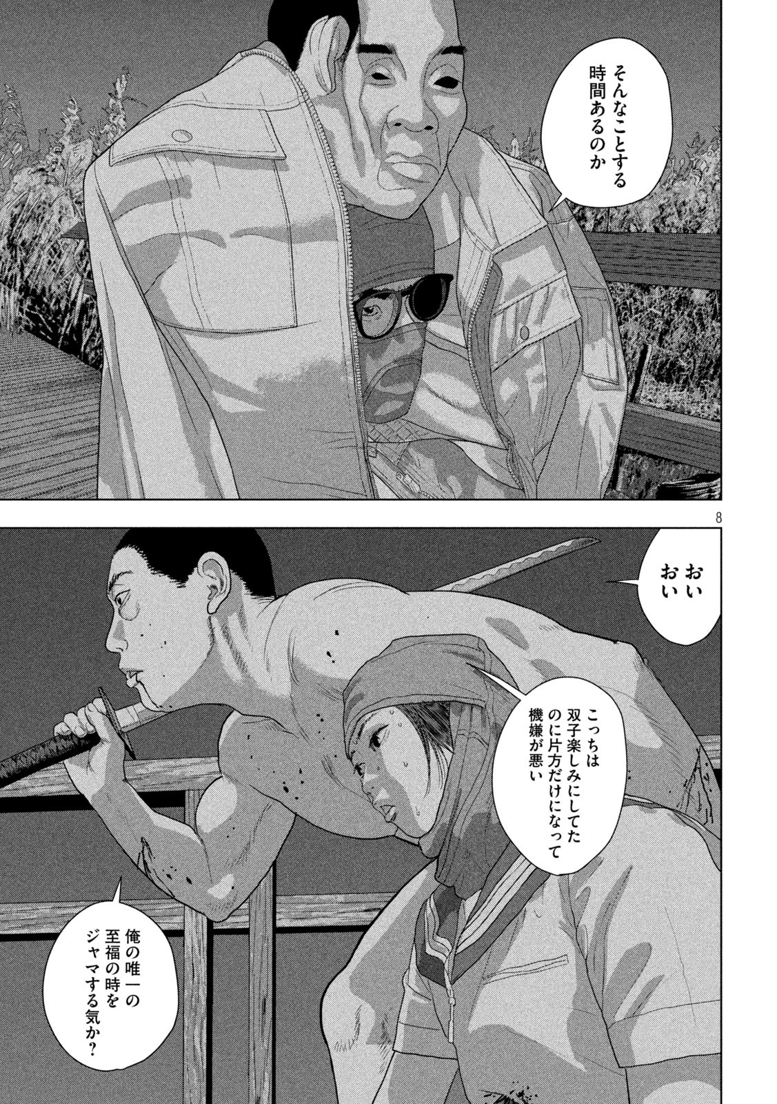 Under Ninja Chap 134 - Next Chap 135