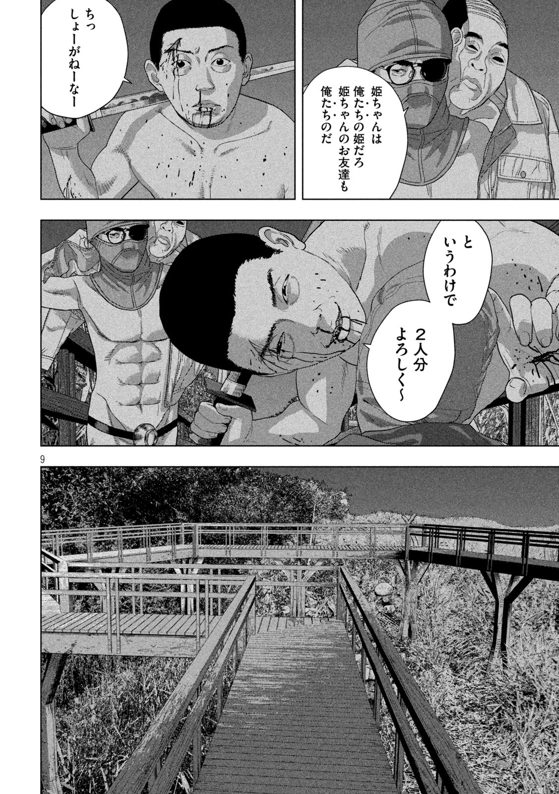 Under Ninja Chap 134 - Next Chap 135