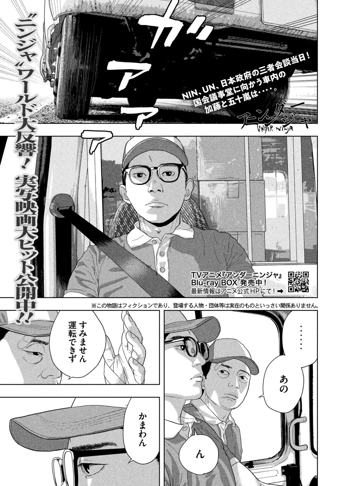 Under Ninja Chap 135 - Next Chap 136