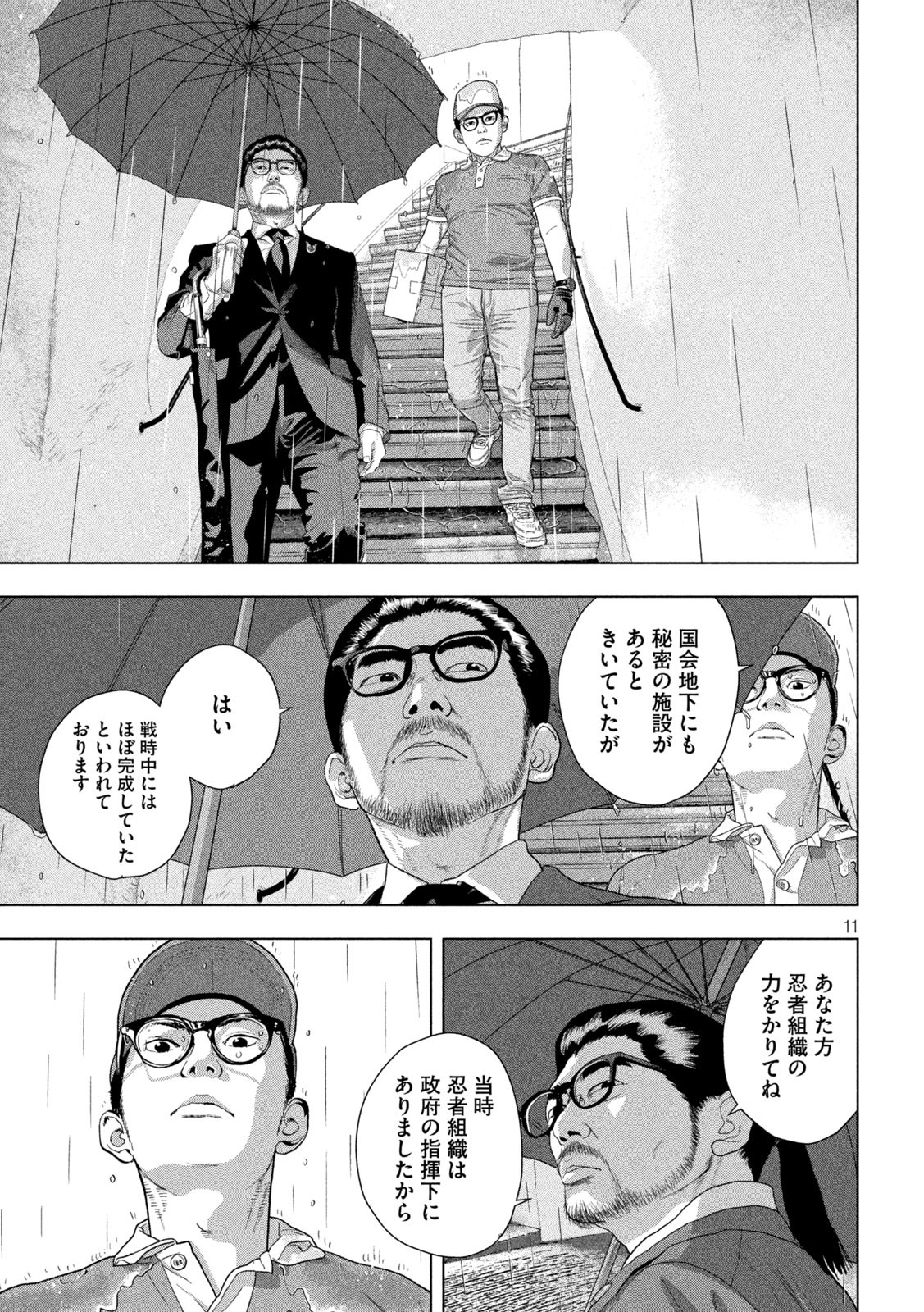 Under Ninja Chap 135 - Next Chap 136