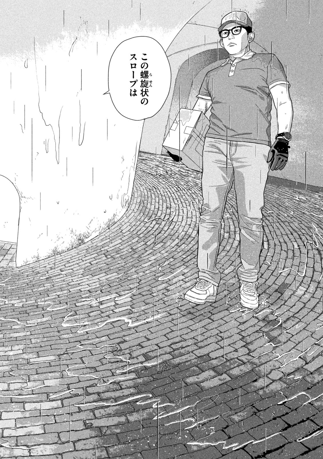 Under Ninja Chap 135 - Next Chap 136