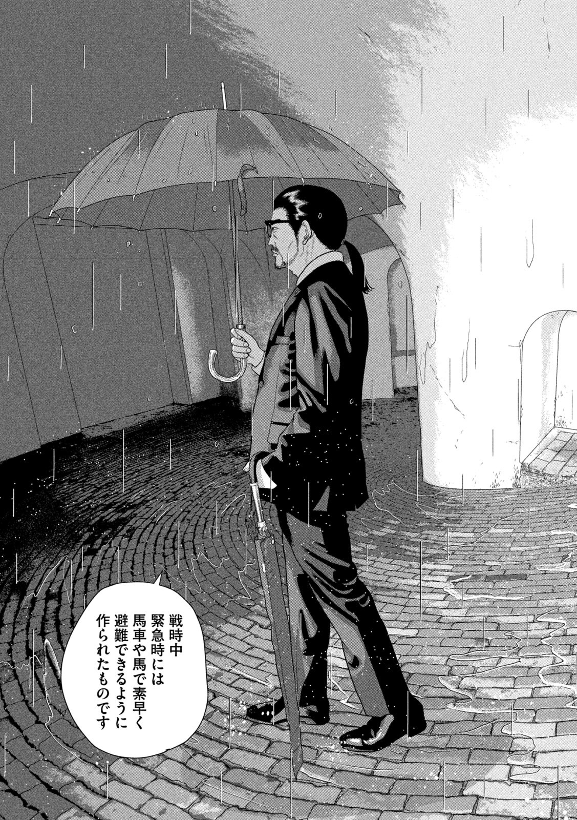 Under Ninja Chap 135 - Next Chap 136