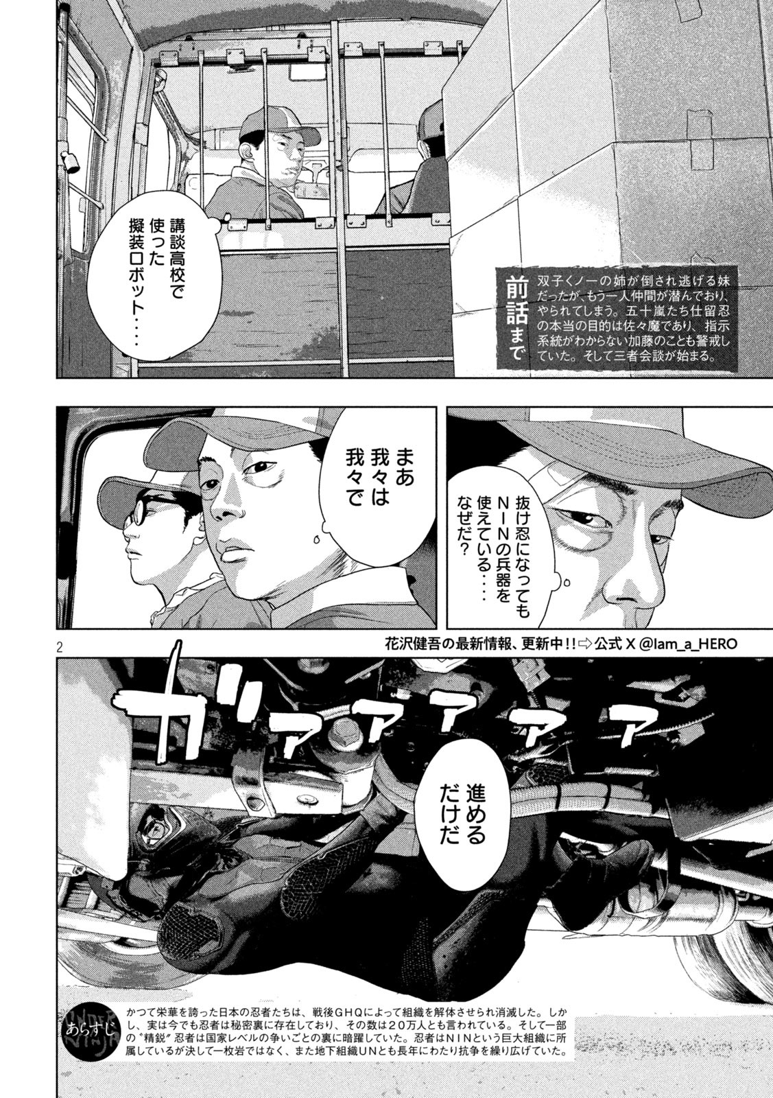 Under Ninja Chap 135 - Next Chap 136