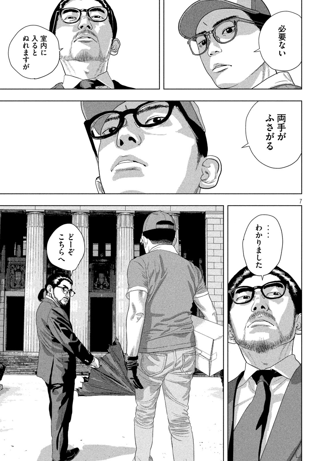 Under Ninja Chap 135 - Next Chap 136