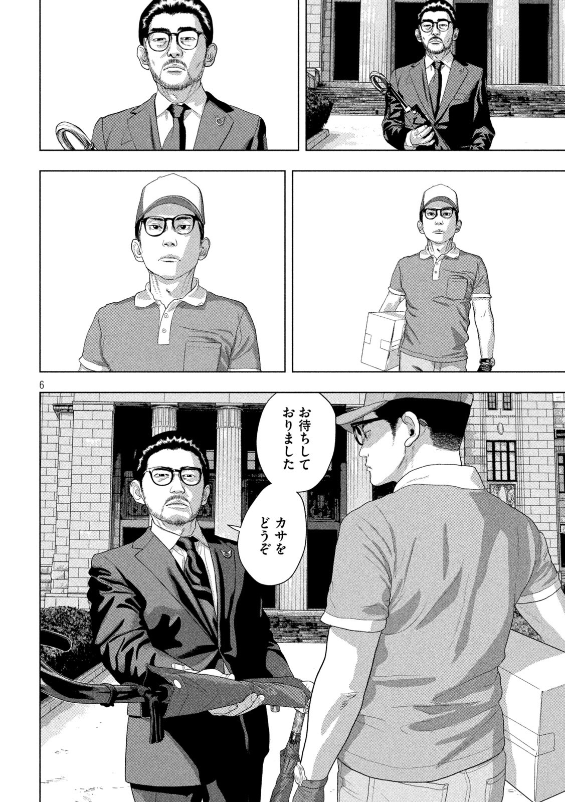 Under Ninja Chap 135 - Next Chap 136