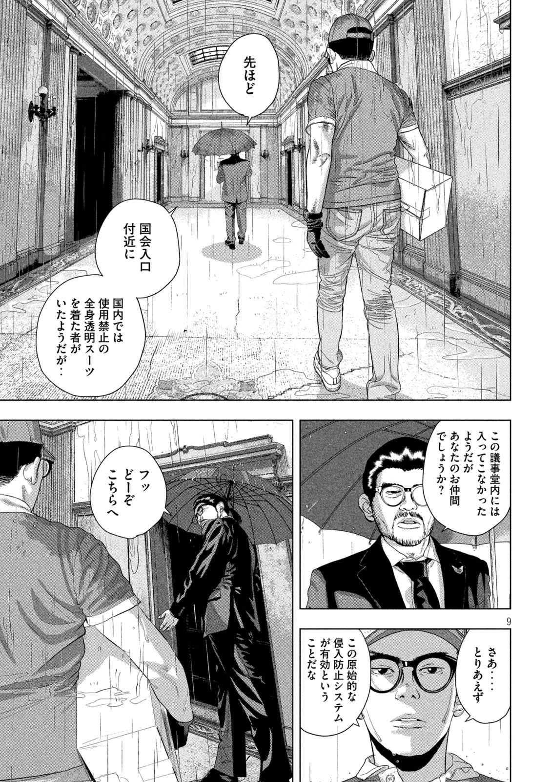 Under Ninja Chap 135 - Next Chap 136