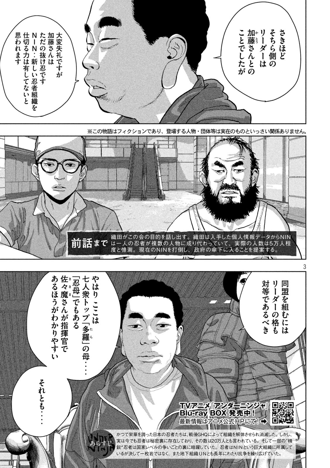 Under Ninja Chap 138 - Next Chap 139