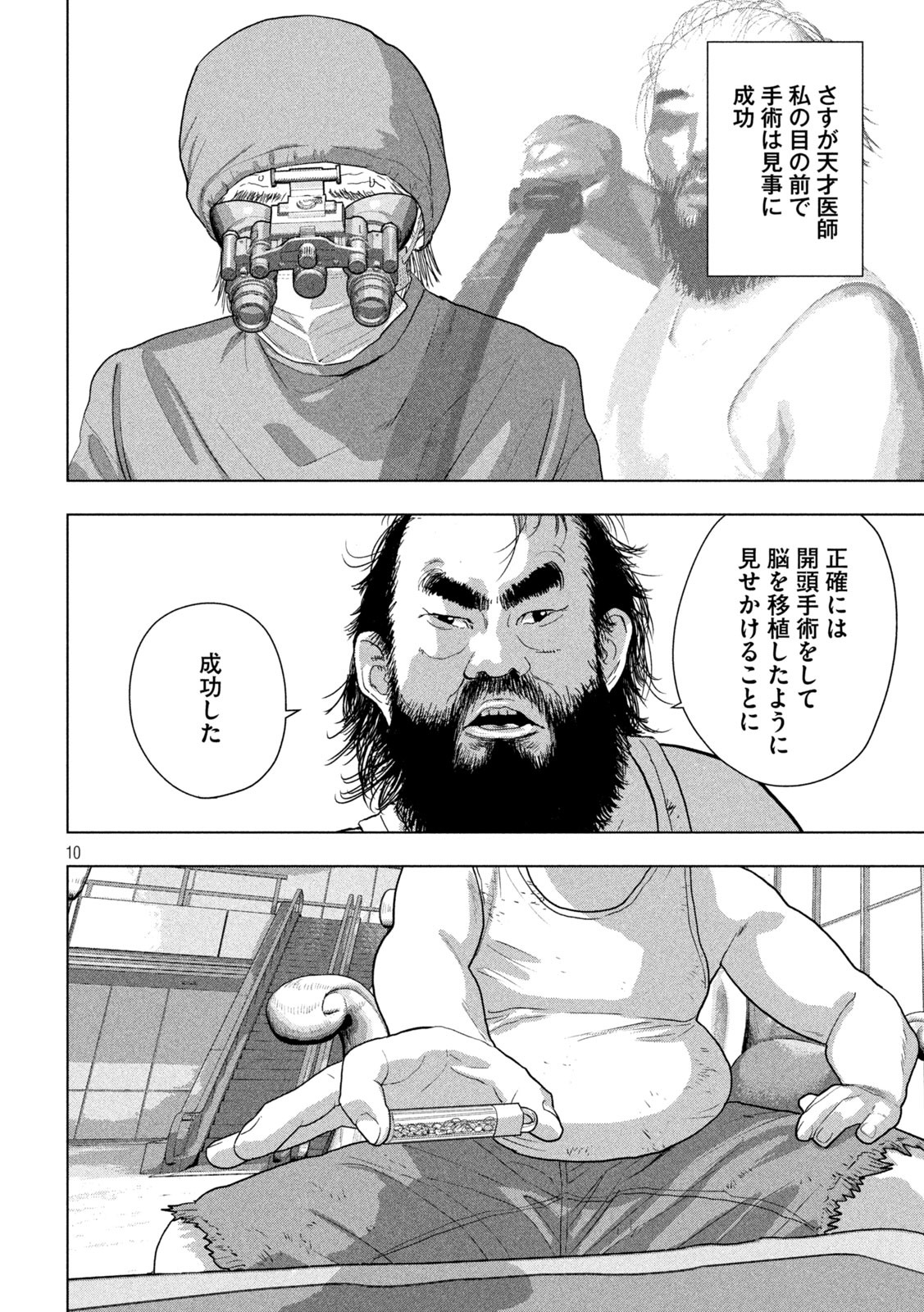 Under Ninja Chap 138 - Next Chap 139