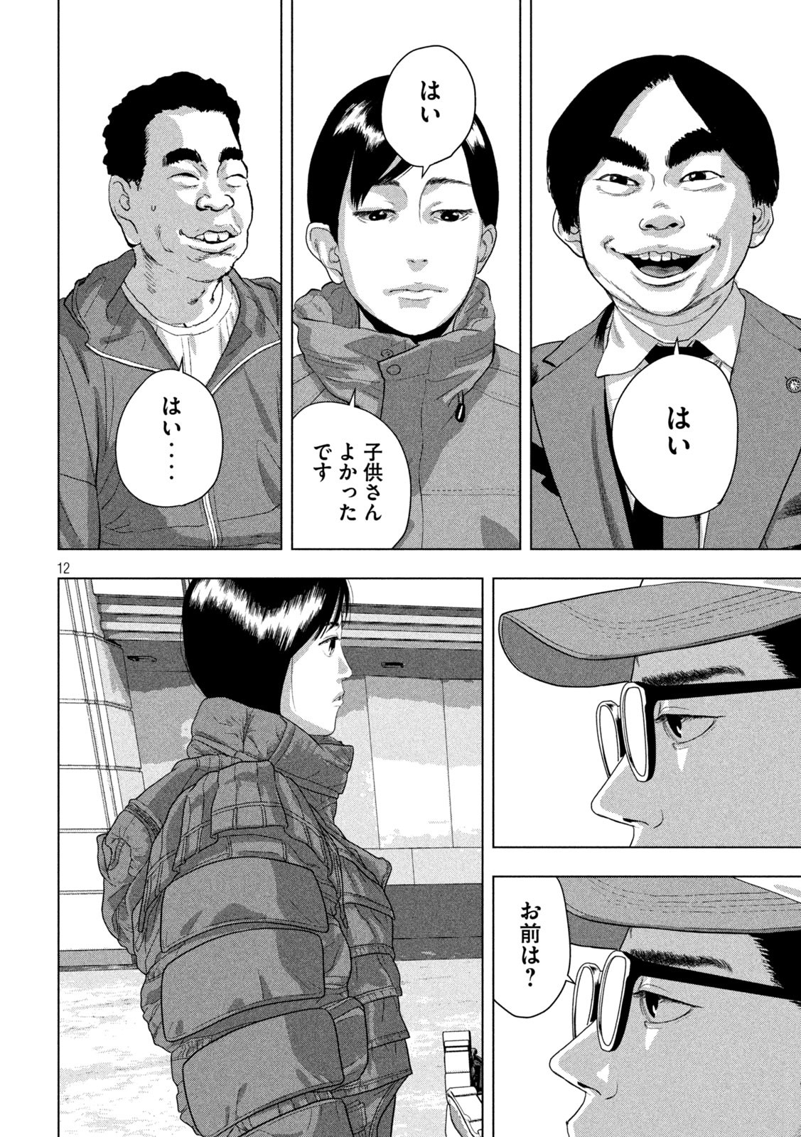 Under Ninja Chap 138 - Next Chap 139