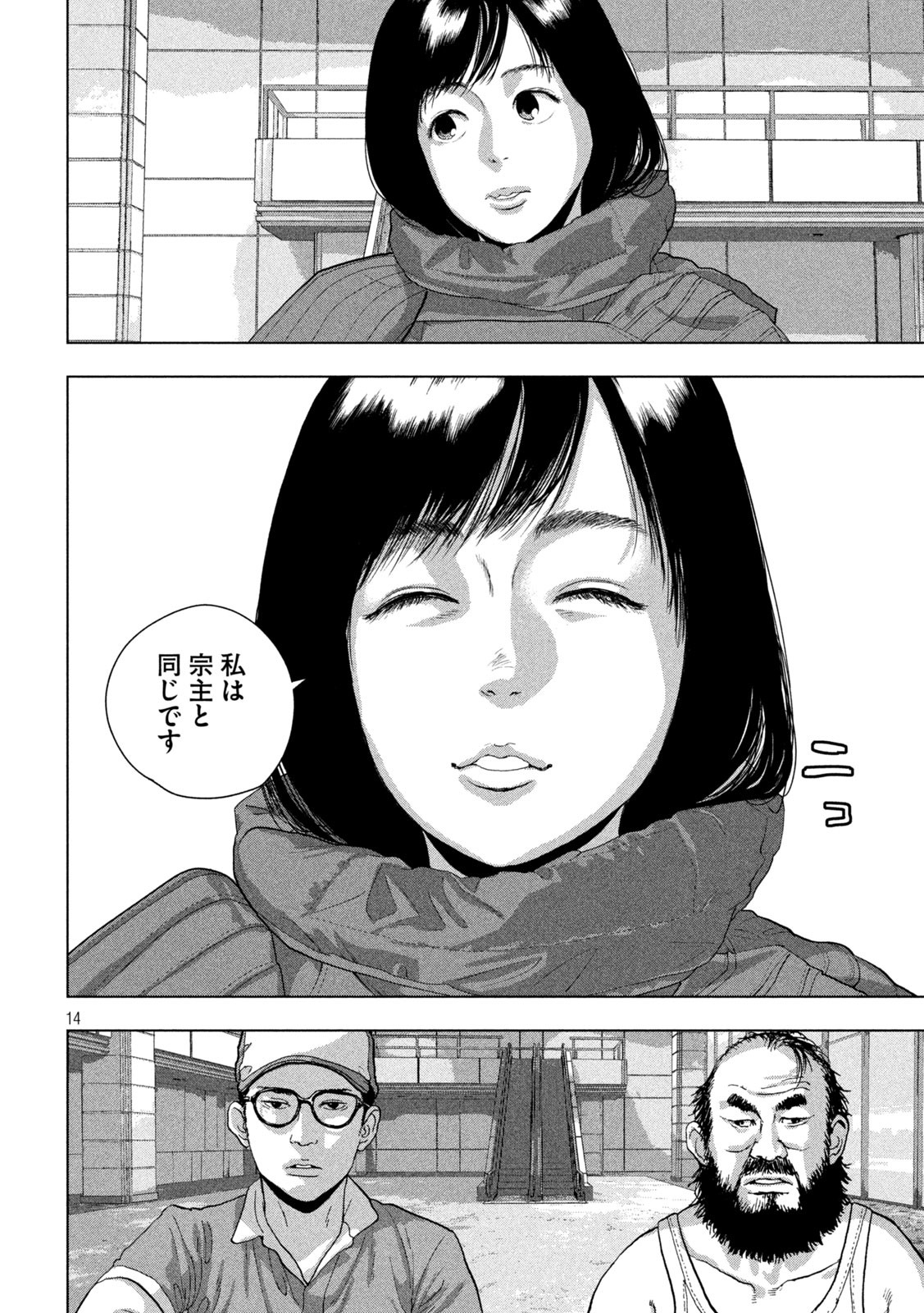 Under Ninja Chap 138 - Next Chap 139