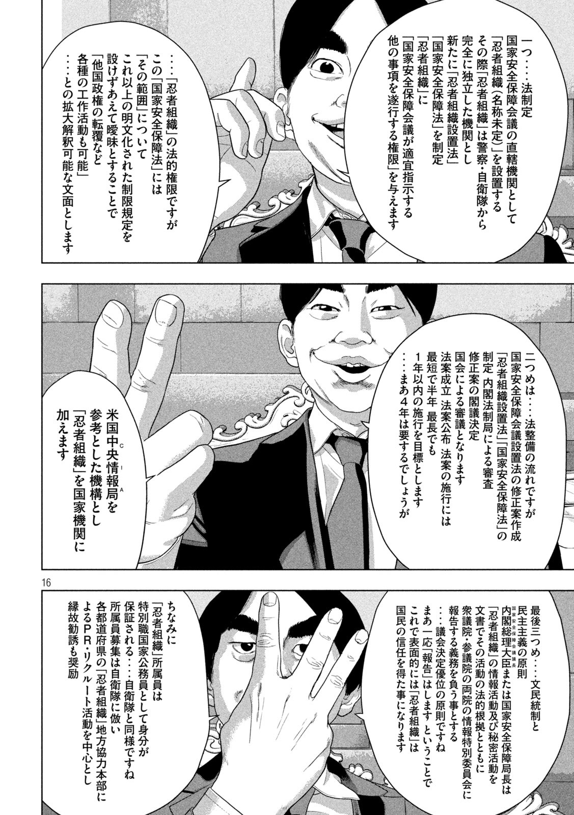 Under Ninja Chap 138 - Next Chap 139