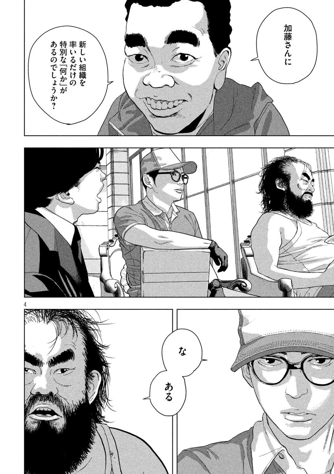 Under Ninja Chap 138 - Next Chap 139