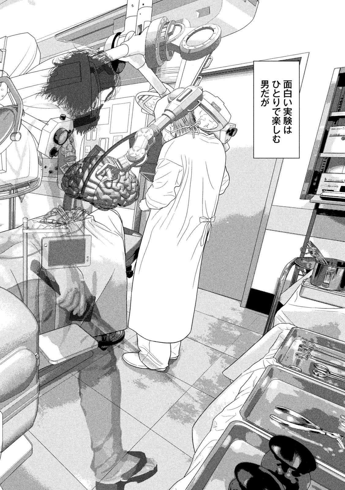 Under Ninja Chap 138 - Next Chap 139