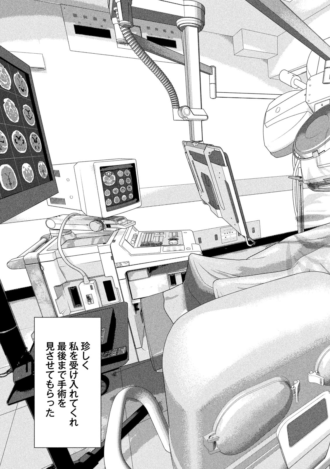 Under Ninja Chap 138 - Next Chap 139