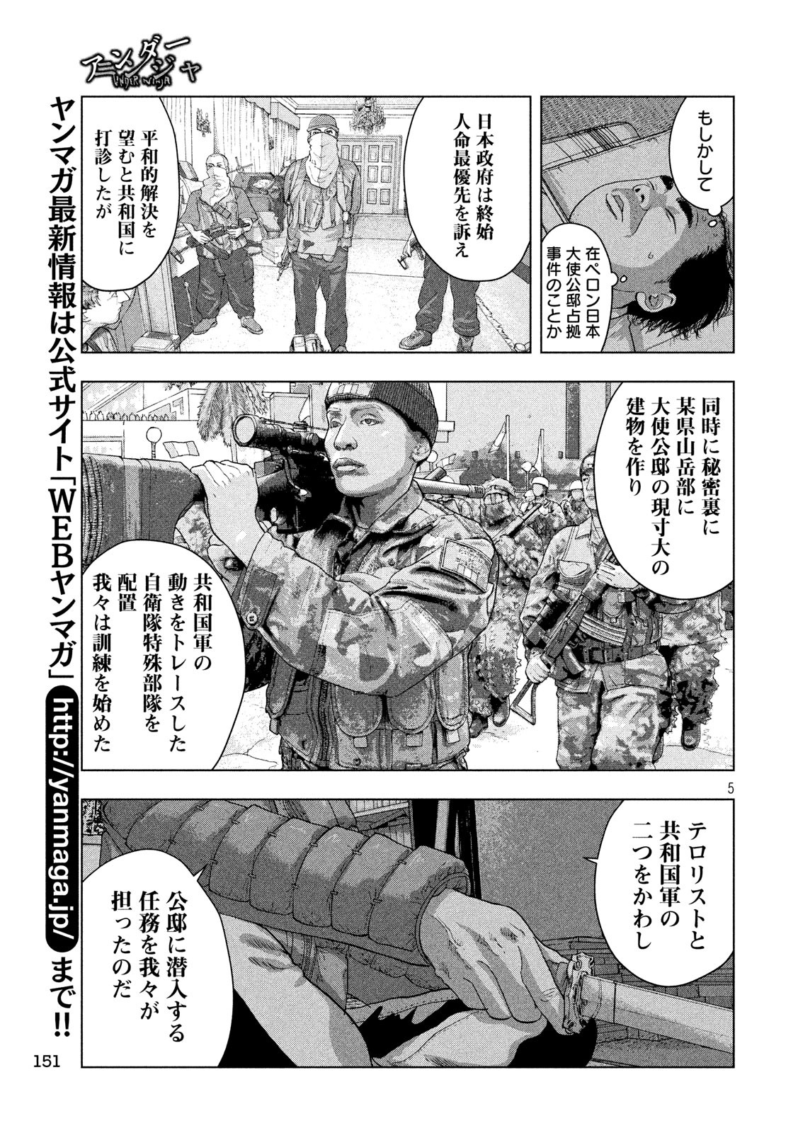 Under Ninja Chap 14 - Next Chap 15