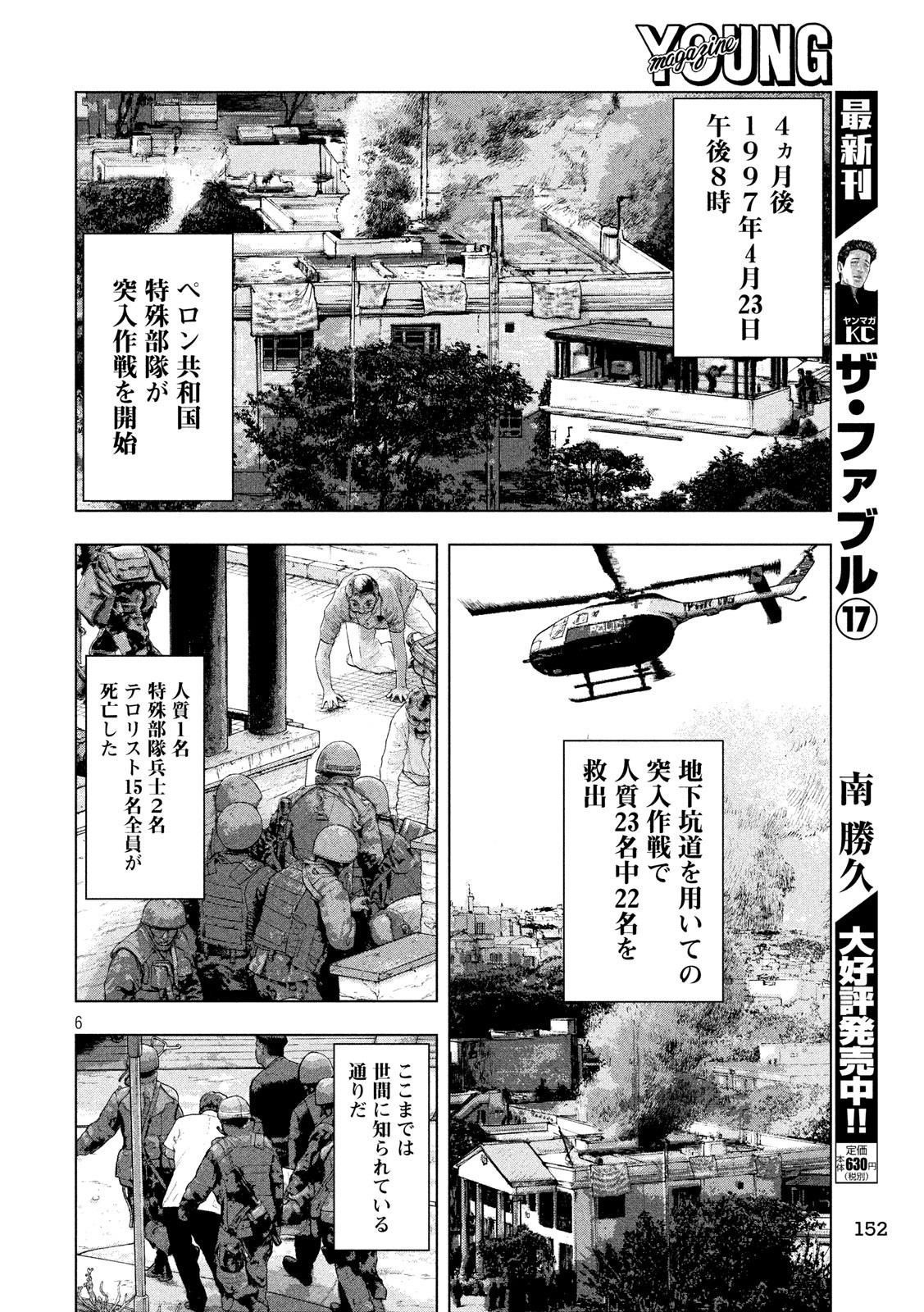 Under Ninja Chap 14 - Next Chap 15