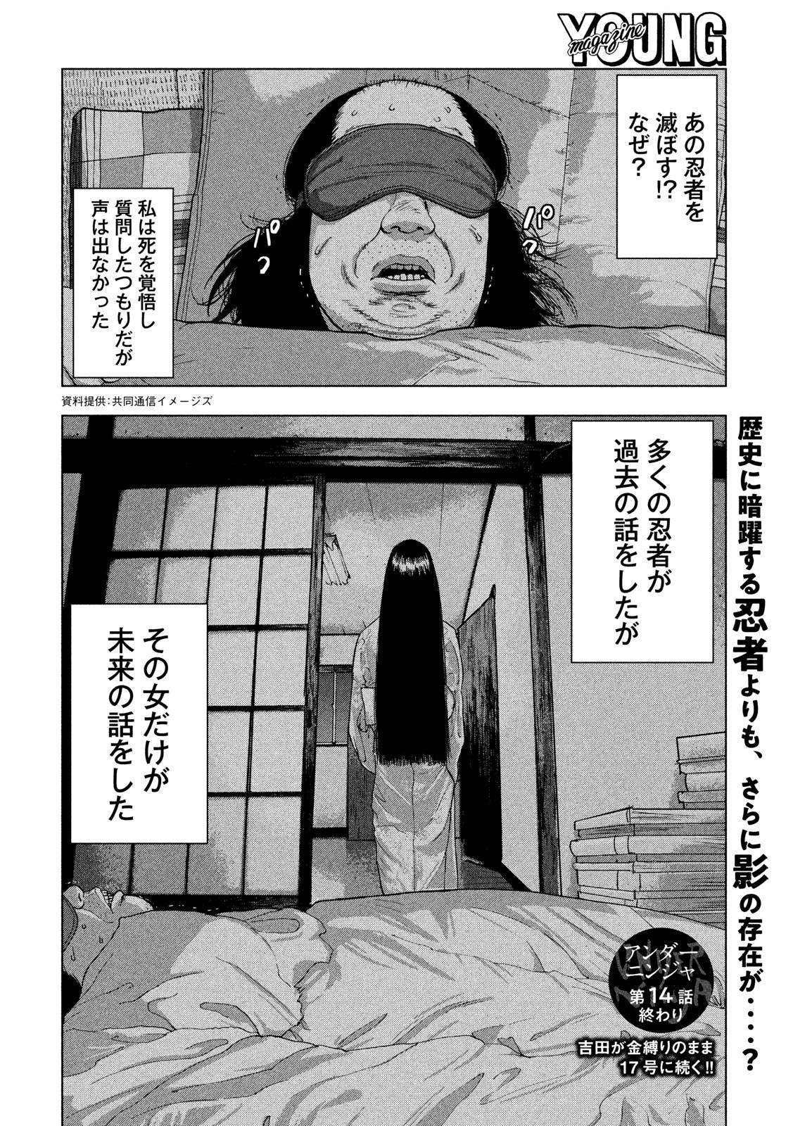 Under Ninja Chap 14 - Next Chap 15