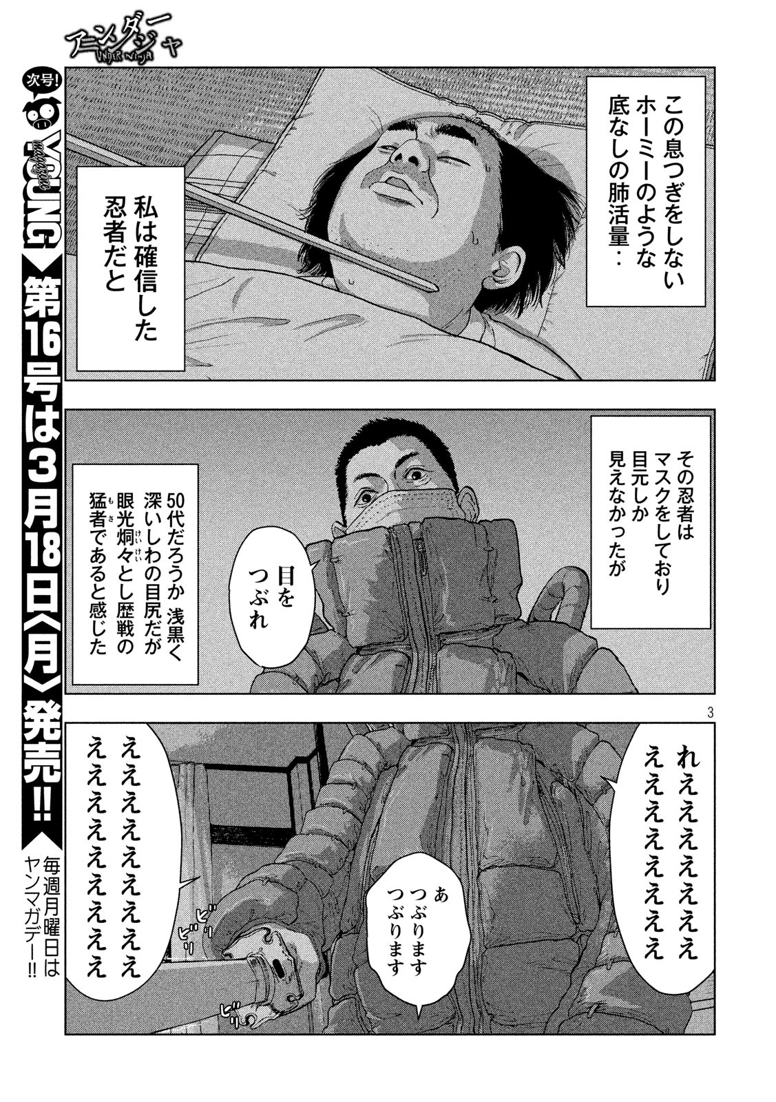 Under Ninja Chap 14 - Next Chap 15