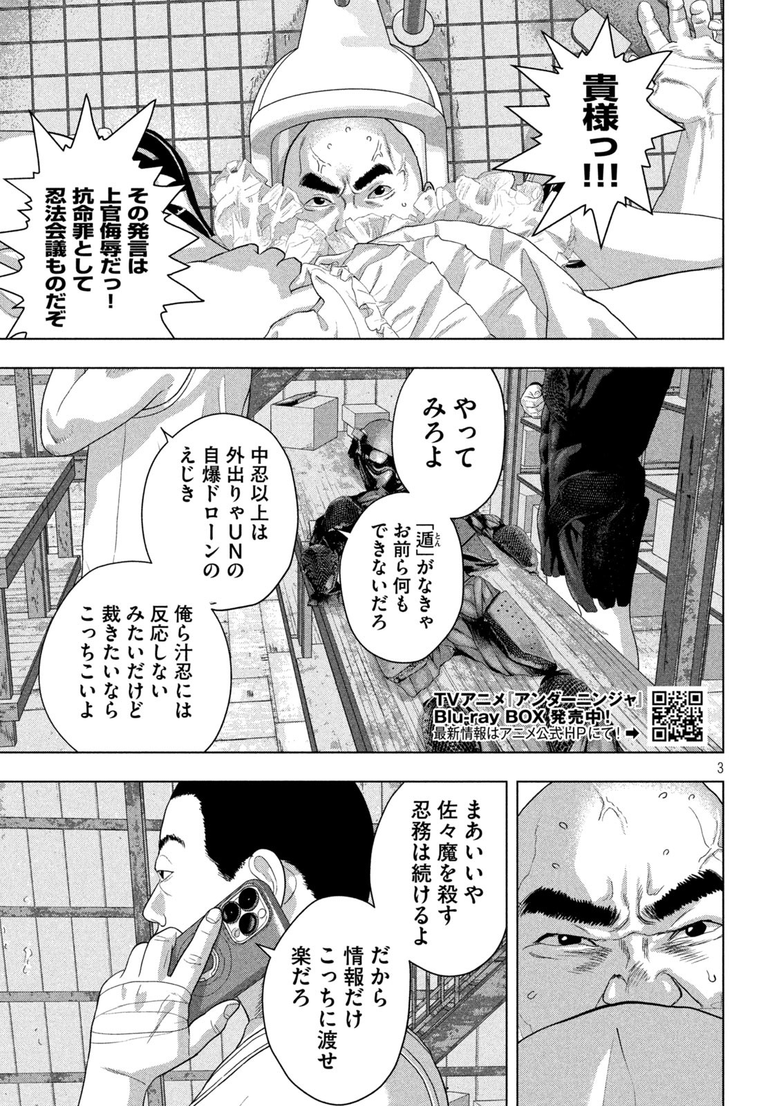 Under Ninja Chap 140 - Next Chap 141