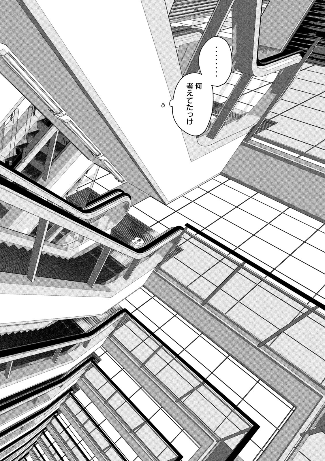 Under Ninja Chap 140 - Next Chap 141