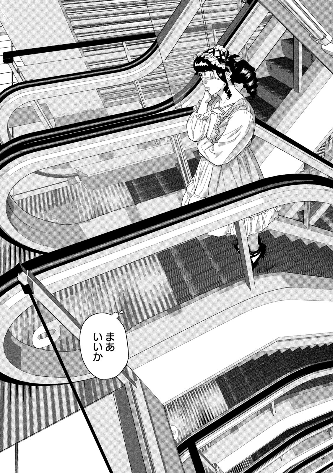 Under Ninja Chap 140 - Next Chap 141