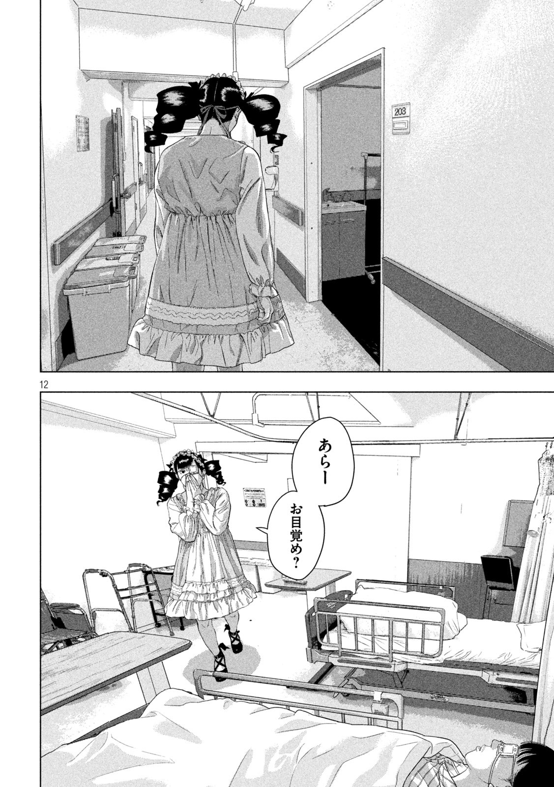 Under Ninja Chap 140 - Next Chap 141