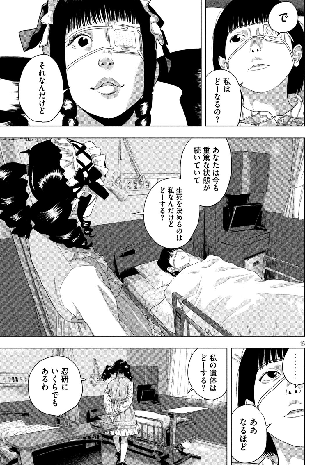 Under Ninja Chap 140 - Next Chap 141