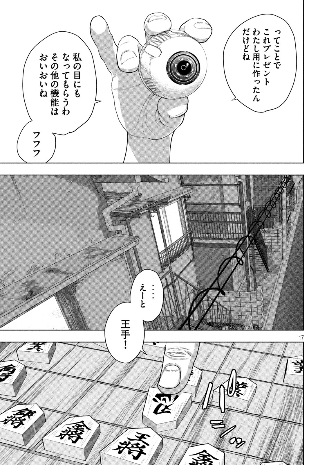 Under Ninja Chap 140 - Next Chap 141