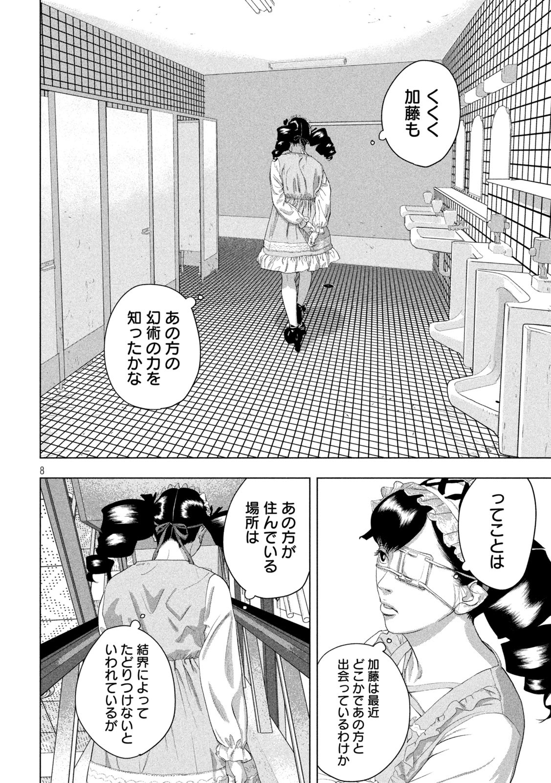 Under Ninja Chap 140 - Next Chap 141