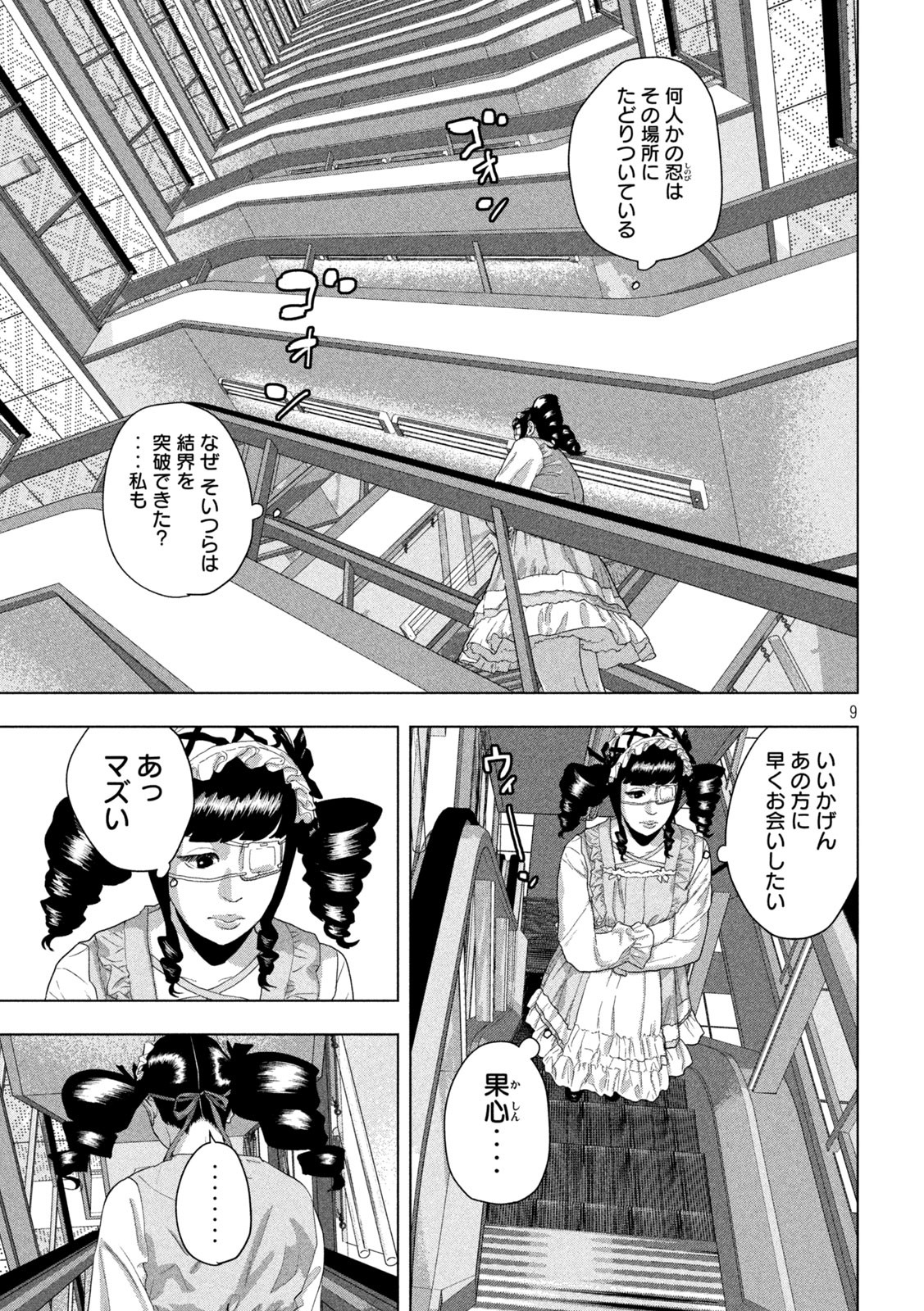 Under Ninja Chap 140 - Next Chap 141