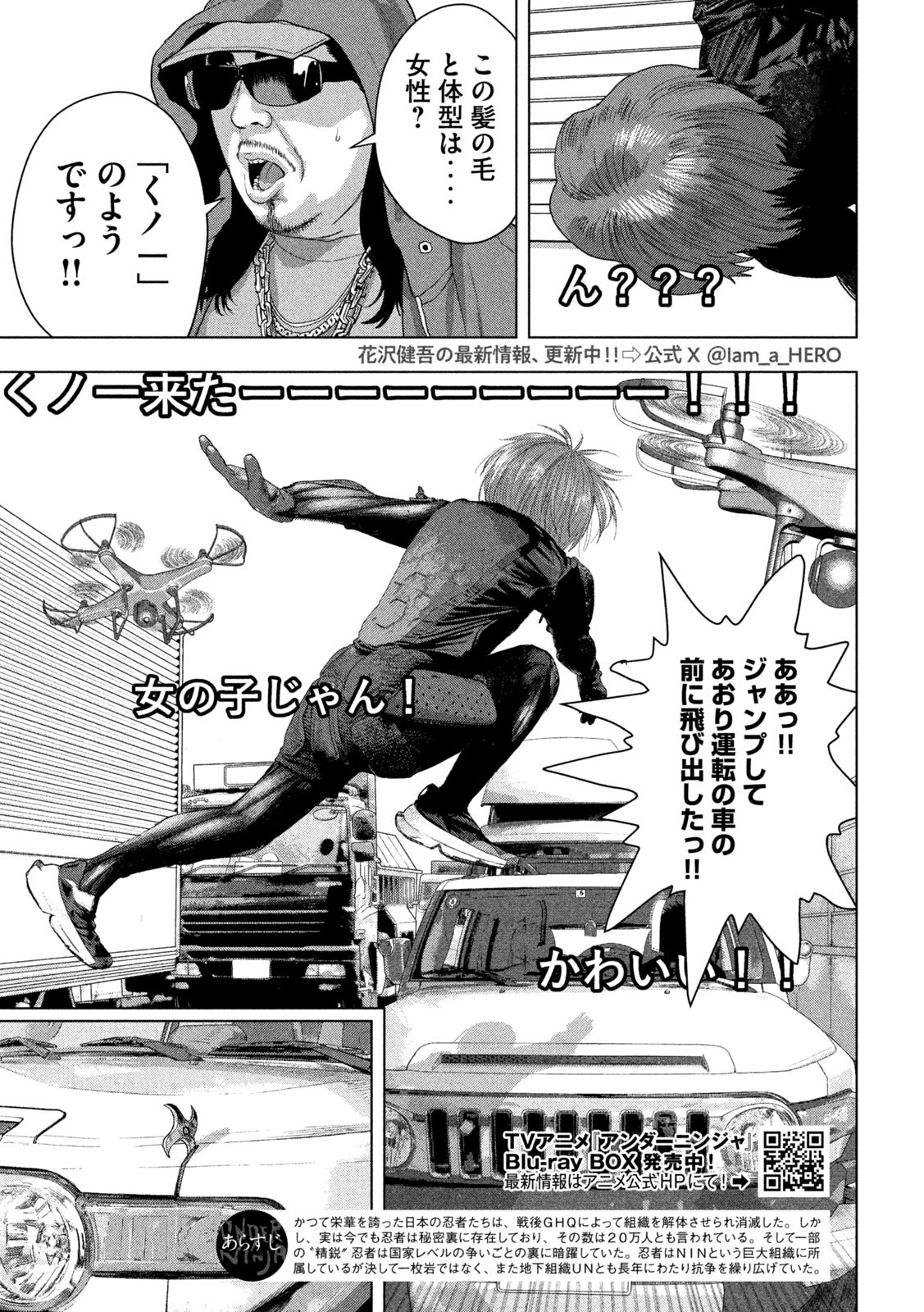 Under Ninja Chap 142 - Next Chap 143