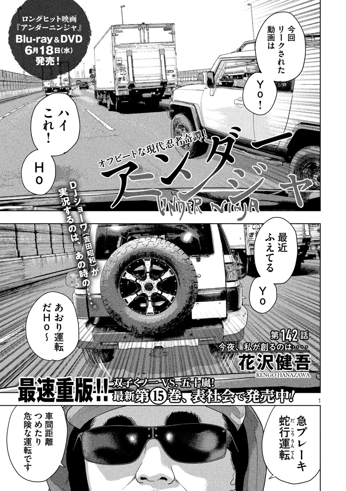 Under Ninja Chap 142 - Next Chap 143