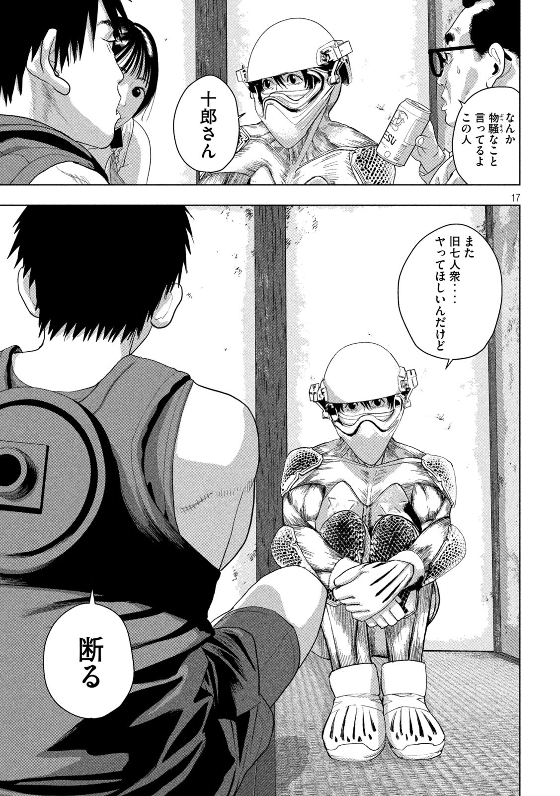 Under Ninja Chap 142 - Next Chap 143