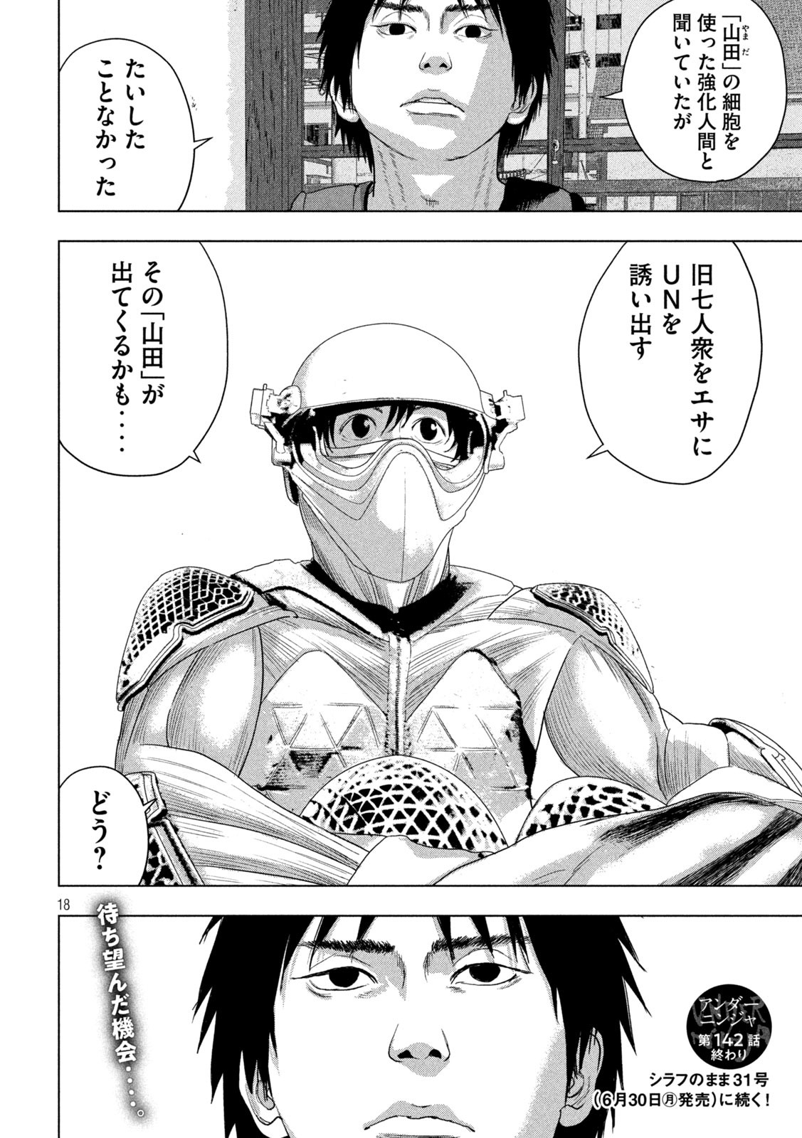 Under Ninja Chap 142 - Next Chap 143