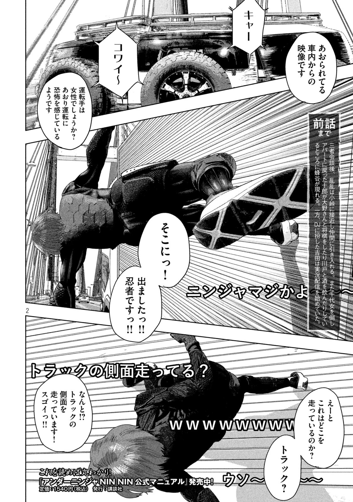 Under Ninja Chap 142 - Next Chap 143