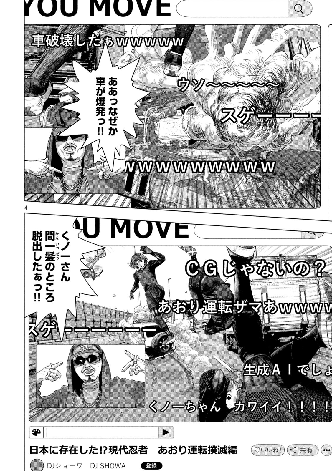 Under Ninja Chap 142 - Next Chap 143
