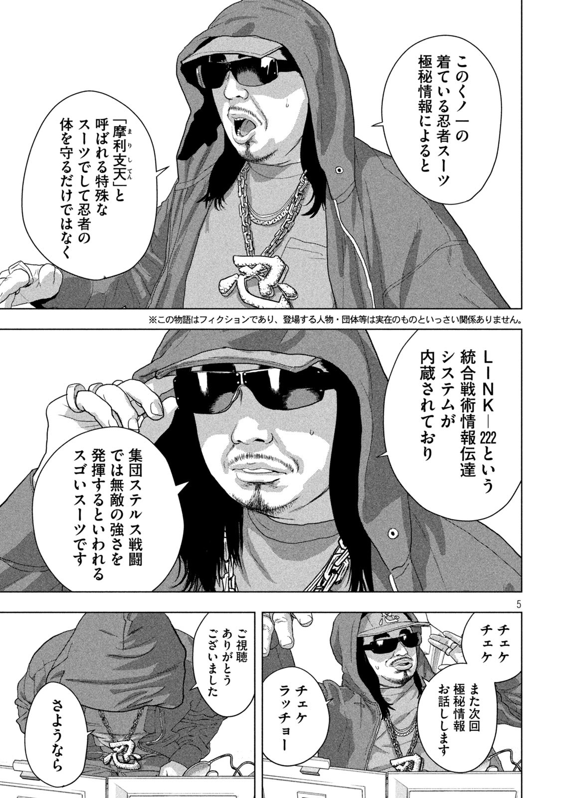 Under Ninja Chap 142 - Next Chap 143